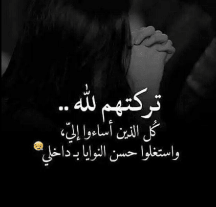 رسائل الظلـم واتس اب 3