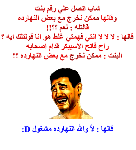 رسائل مقالب تخوف