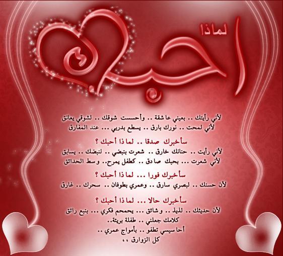 رسائل حب نار