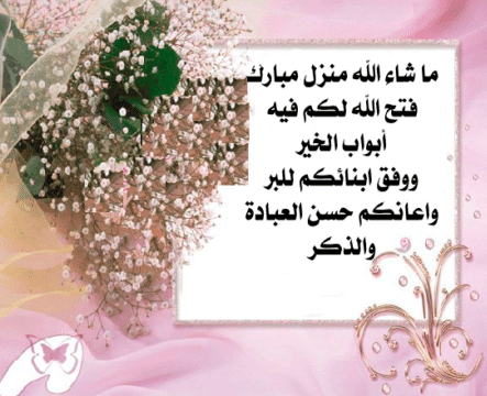 منزل مبارك تويتر 4