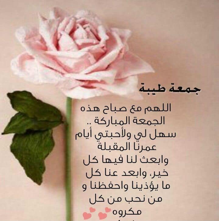 رسائل يـوم الجمعة للاصدقاء