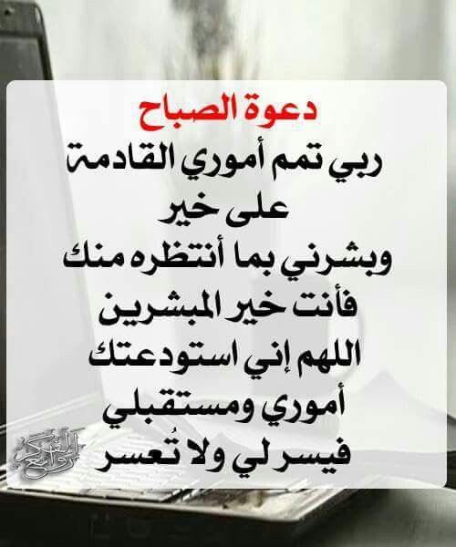 رسائل صباح الخير دعاء