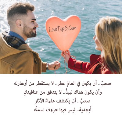 رسائل حب للحبيبة