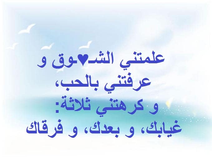 رسائل عشق