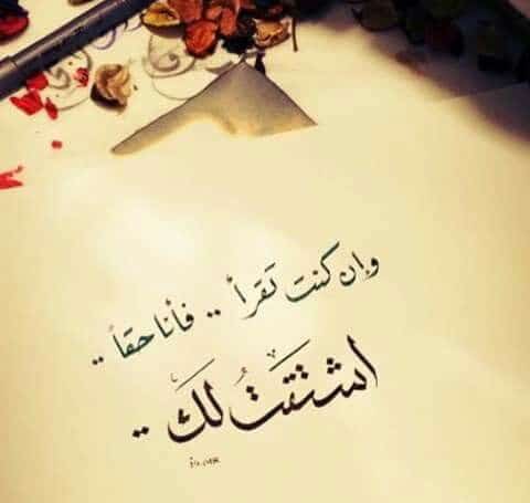رسائل شوق للحبيبة