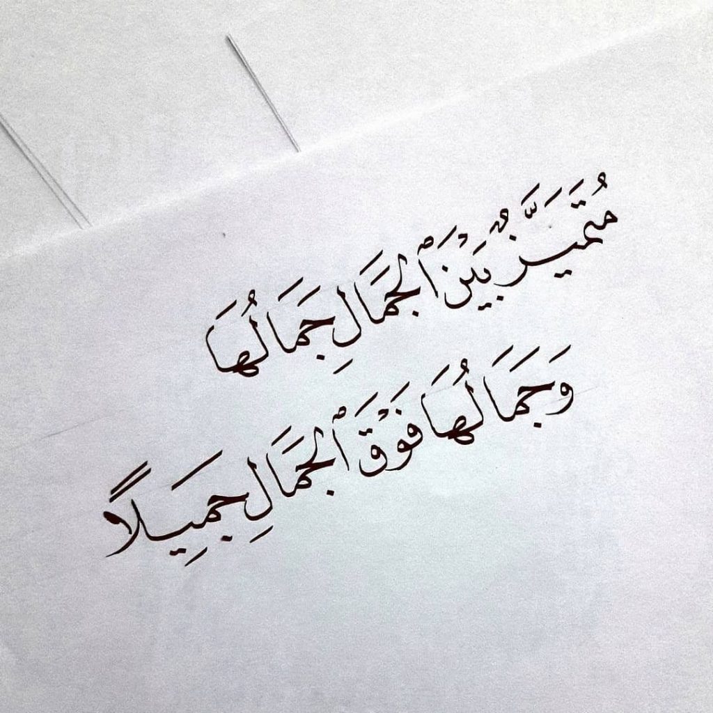 رسائل غزل بجمال المرأة
