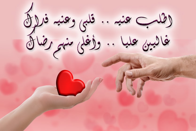 رسائل حب جميلة جدا