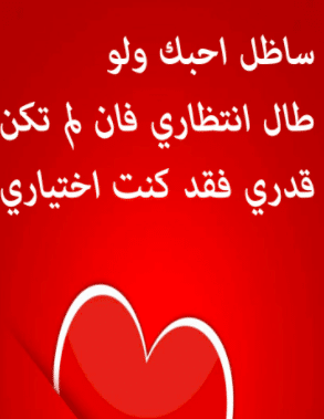 رسائل حب مقلب