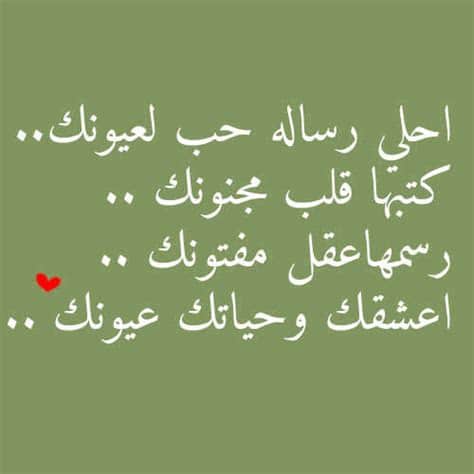 رسائل مضحكة للحبيب