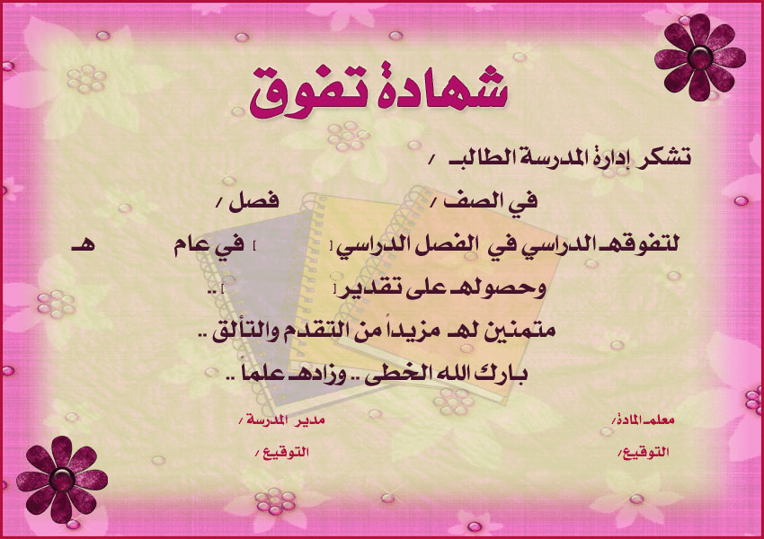 نماذج بطاقات شكر 2