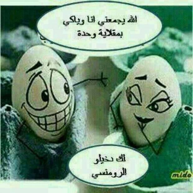 رسائل مضحكة للمخطوبين