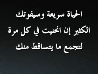 عبارات قوية عن الحياة