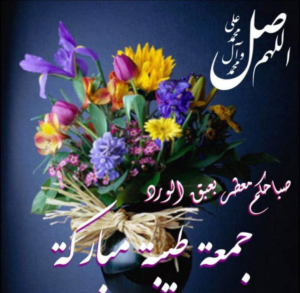 رسائل جمـعة مباركة مزخرفة