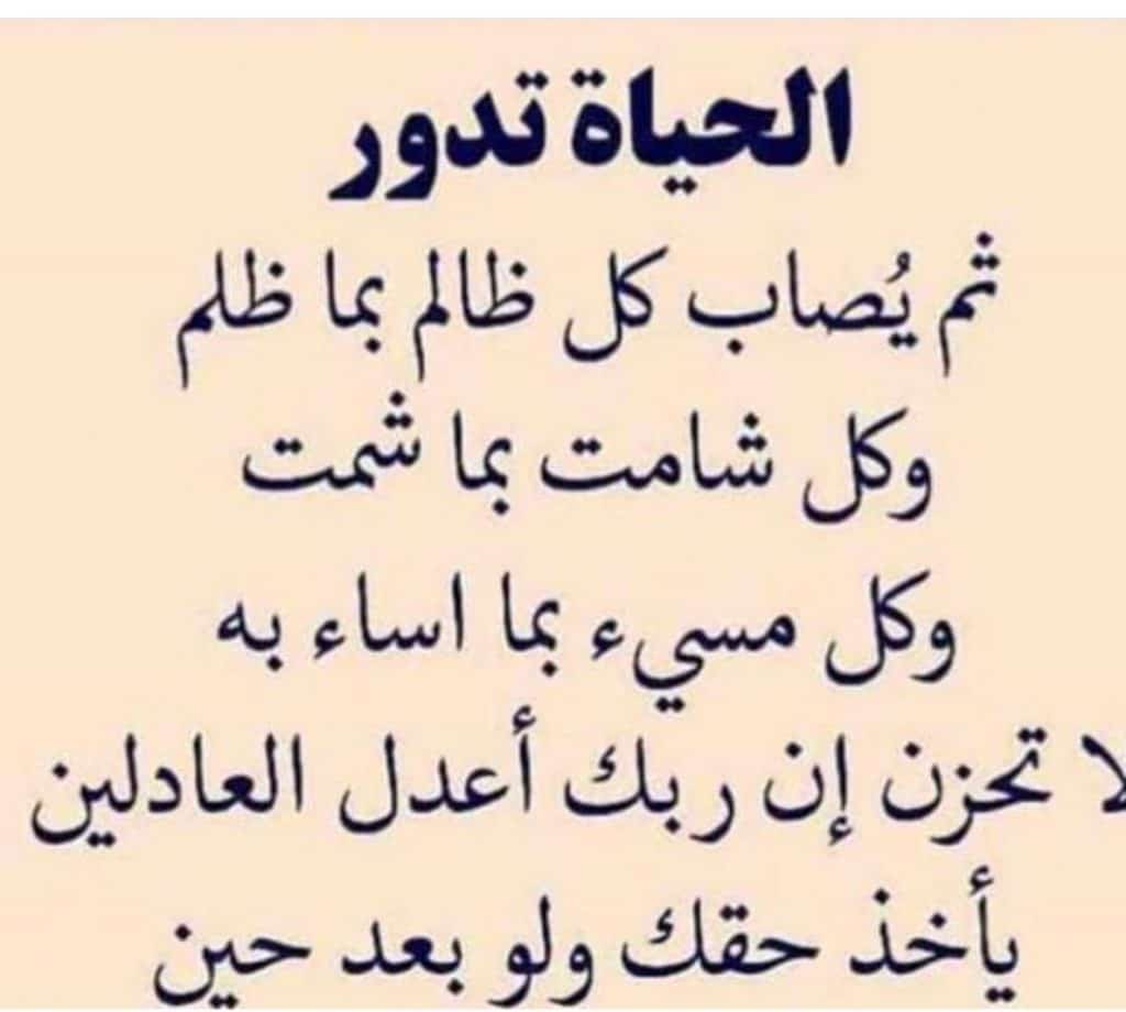 كلام حزين عن الظلم والقهر