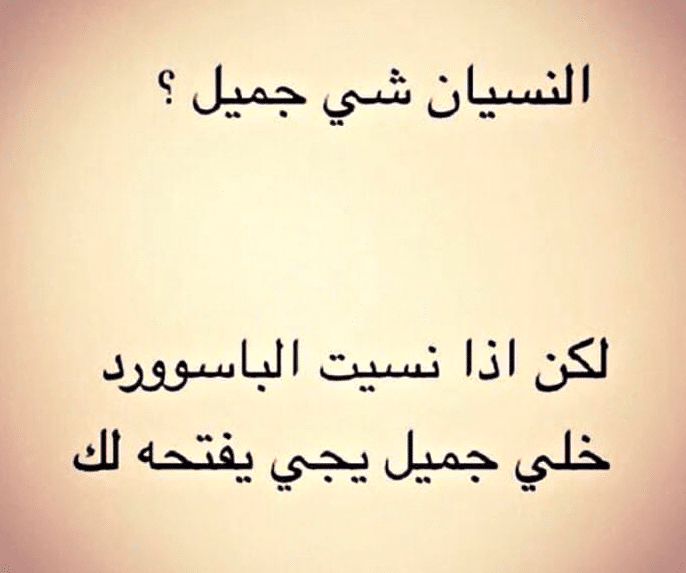 رسائل مضحكة مصرية