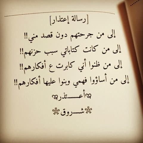 زعلان منك حبيبي