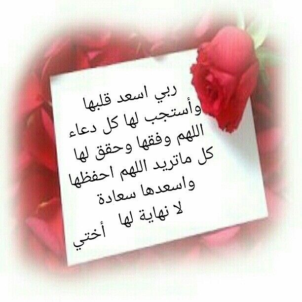 اللهم في يوم الجمعة اسعدها