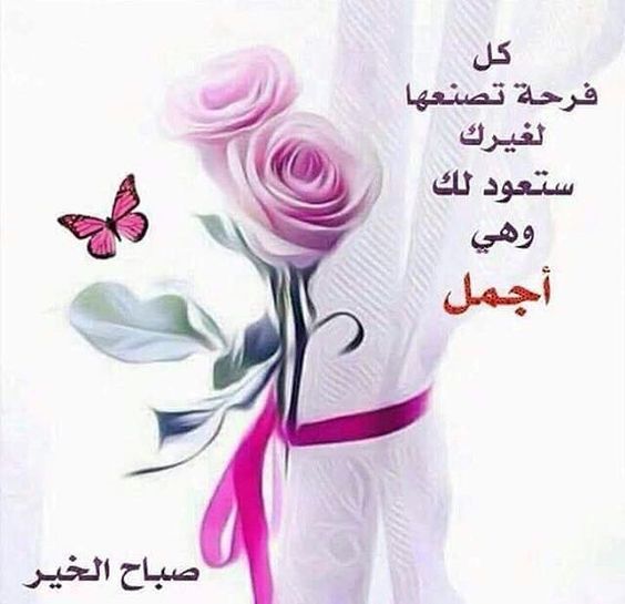 رسائل صباحيه بالصور 5