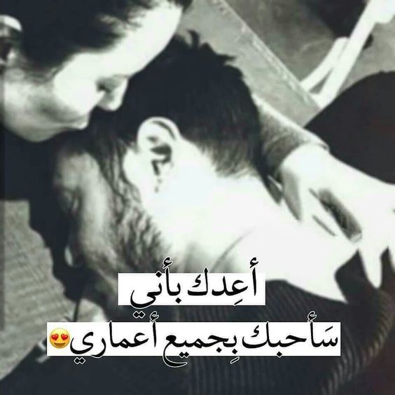 رسائل حب لخطيبي