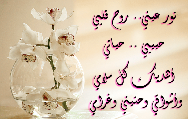 رسائل حب لخطيبي قصيرة