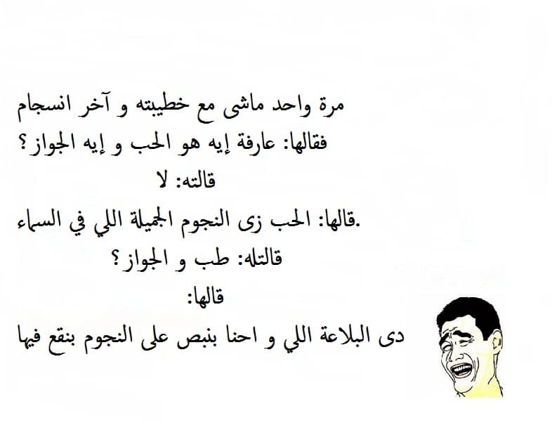 رسائل مضحكة للمخطوبين