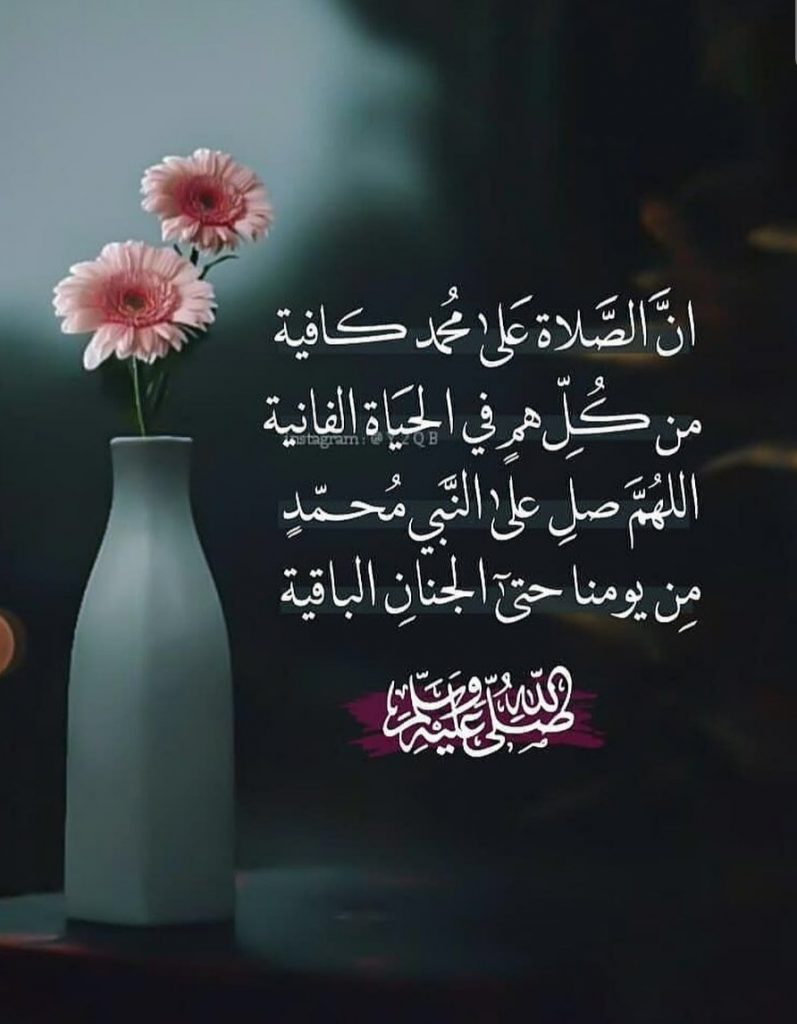 عبارات الصلاة على النبي بالصور 5