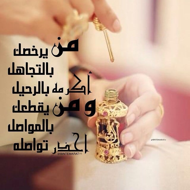 عبارات لمن يتجاهلك