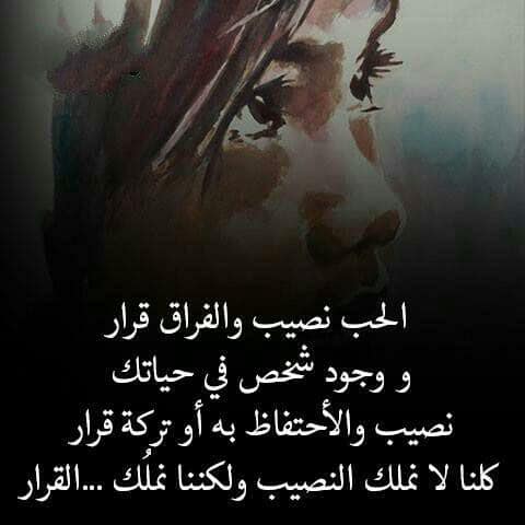هجر الحبيب بدون سبب