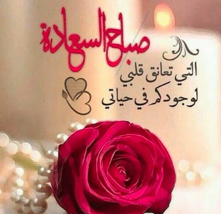 رسائل صباحية دينية للزوج