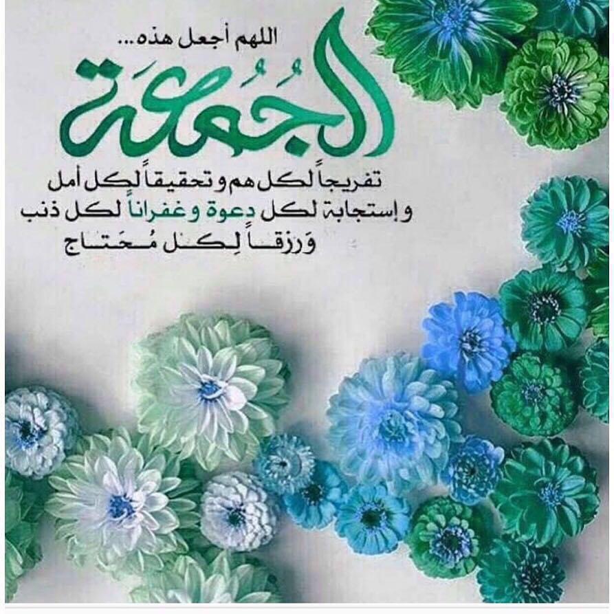 رسائل الجمعة دينية