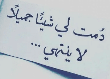 رسائل حب للحبيب قصيرة