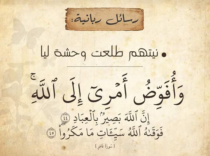 رسائل ربانية قصيرة مكتوبة