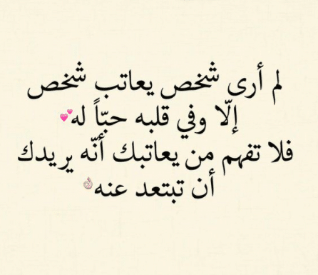 رسائل عتاب رومانسية