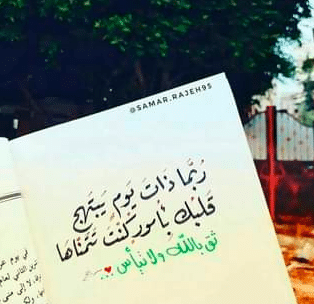 رسائل يومية قصيرة