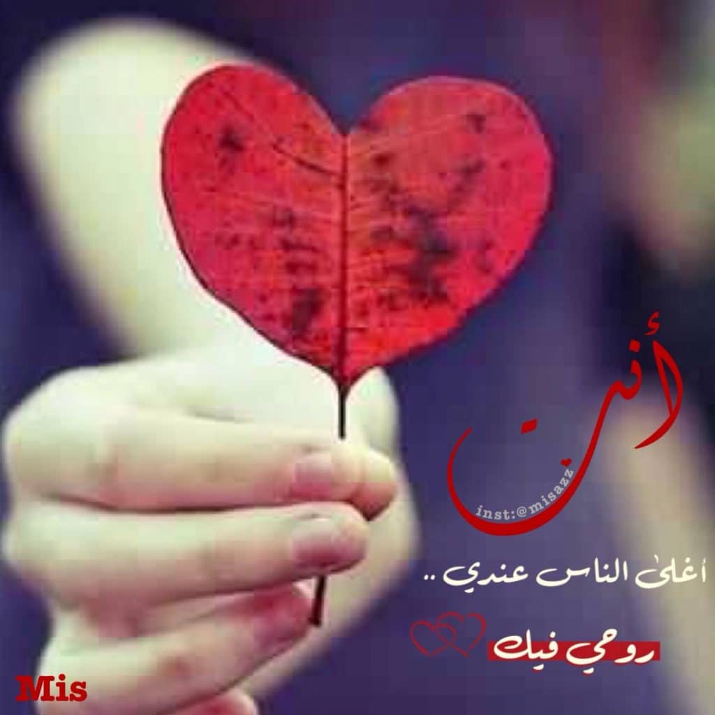 اغلى الناس كلمات