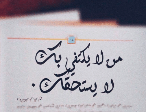 رسائل صد وهجران