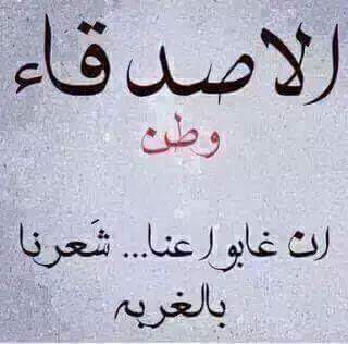 رسائل وداع للاصدقاء