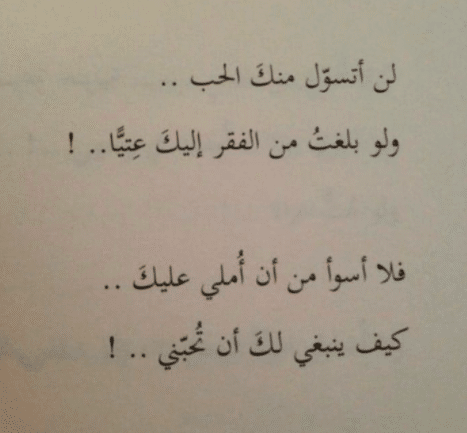 رسالة إنهاء علاقة زواج