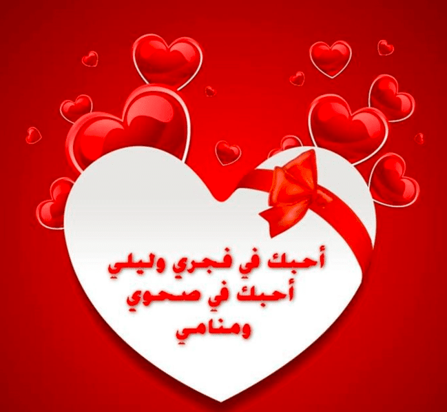 رسائل غزل للزوجة