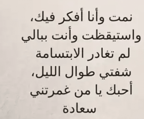 رسائل زوجية مضحكة 