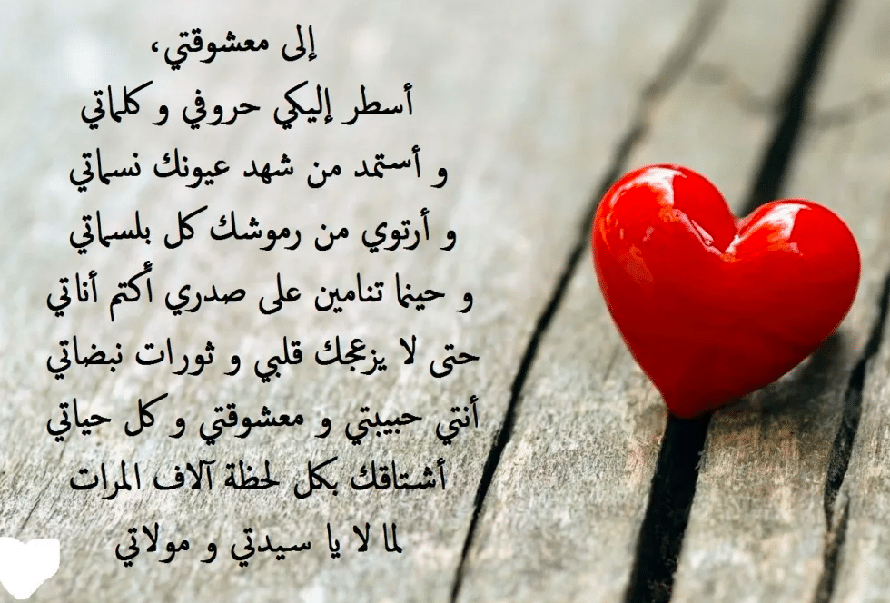 رسائل حب طويلة