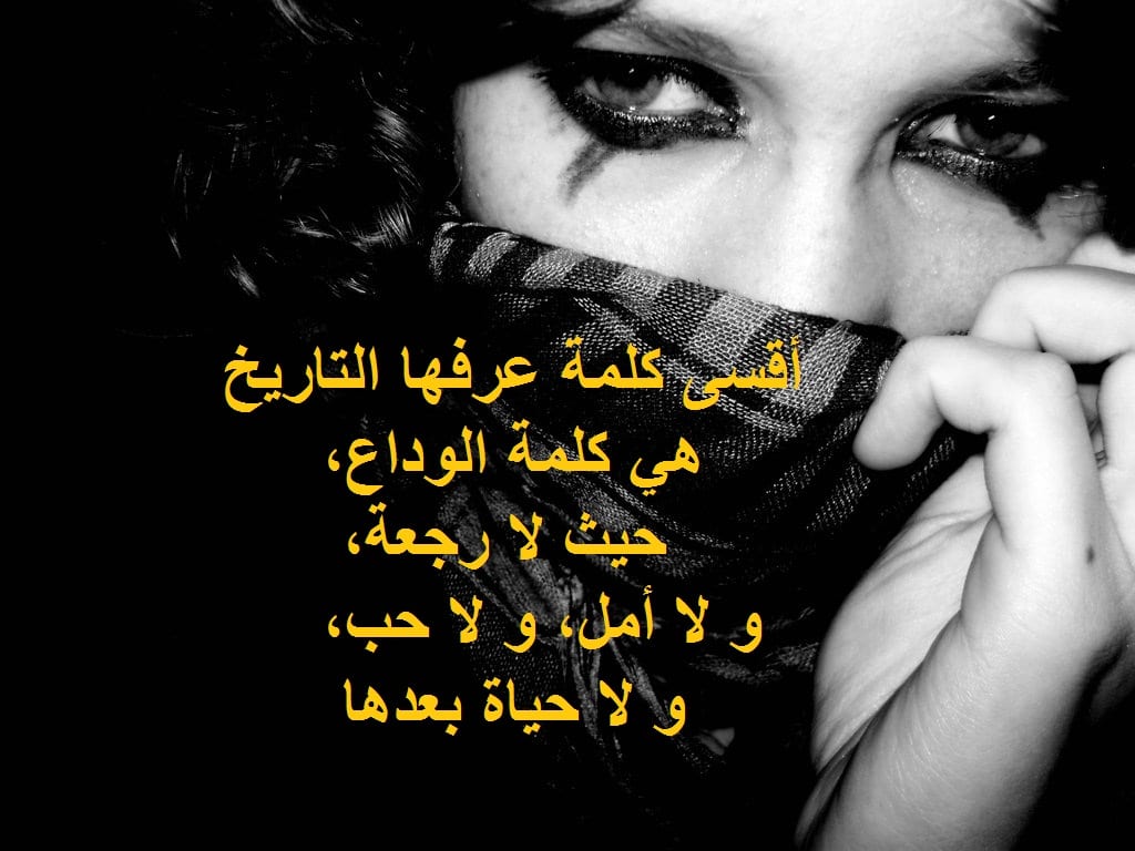 رسائل تقهر الحبيب