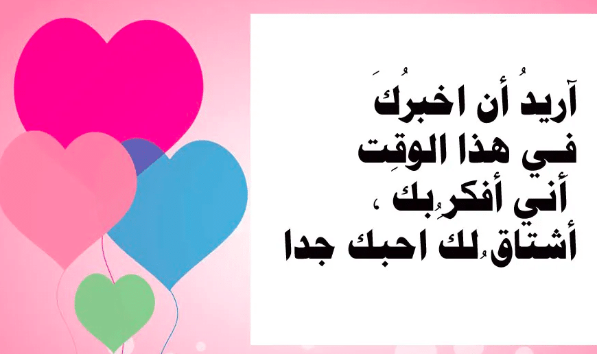 رسائل مفرحة للحبيب