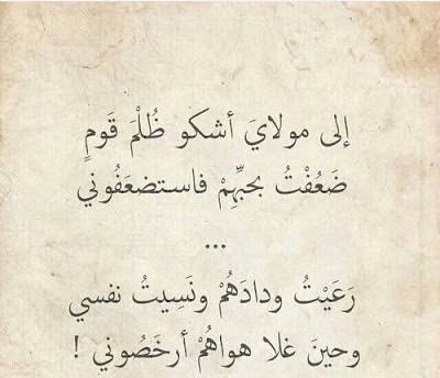 شعر عن ظلم الحبيبة لحبيبها
