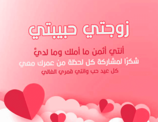 رسائل غزل للزوجة