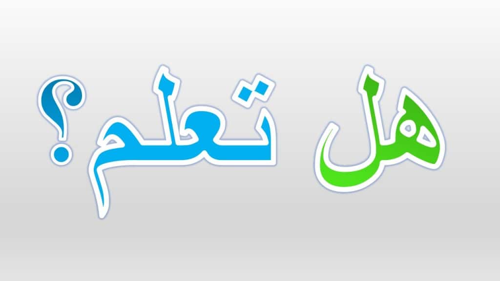 هل تعلم عن الإنسان