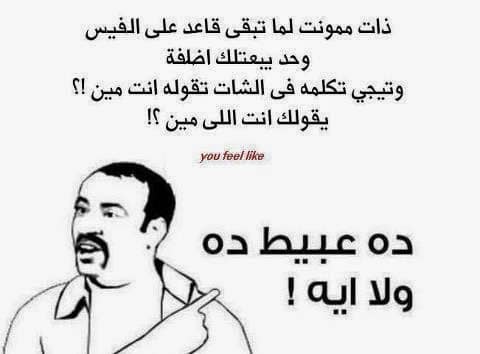 رسائل مضحكة للاصدقاء