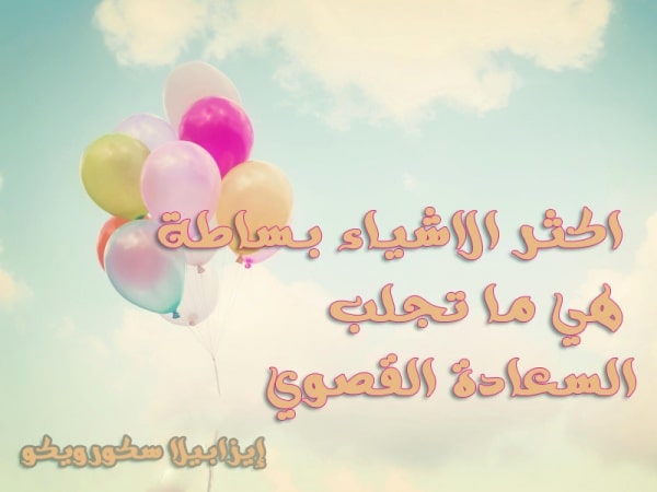 رسائل فرحة وحب