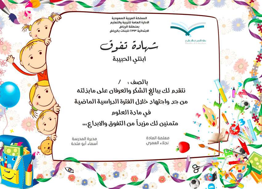 نماذج بطاقات شكر 5