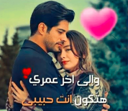كلام حب قوي قصير